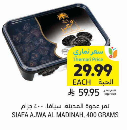 available at Tamimi Market in KSA, Saudi Arabia, Saudi - Dammam