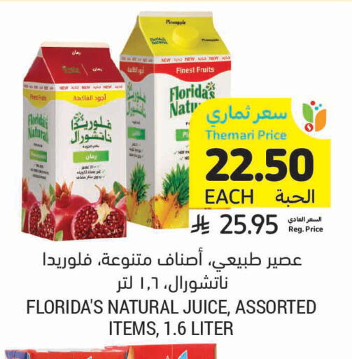 Pineapple available at أسواق التميمي in مملكة العربية السعودية, السعودية, سعودية - الخفجي