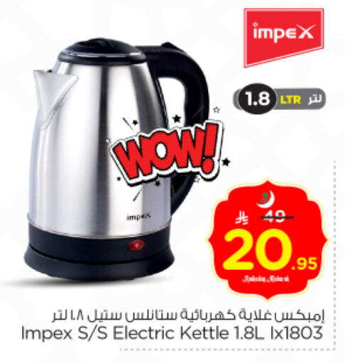 available at Nesto in KSA, Saudi Arabia, Saudi - Al Majmaah