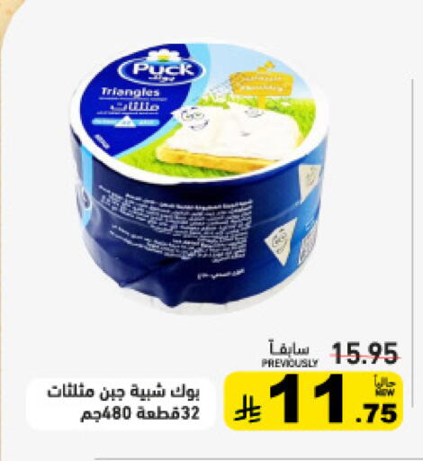 available at أسواق رامز in مملكة العربية السعودية, السعودية, سعودية - القطيف‎
