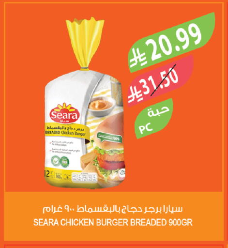 available at المزرعة in مملكة العربية السعودية, السعودية, سعودية - عرعر