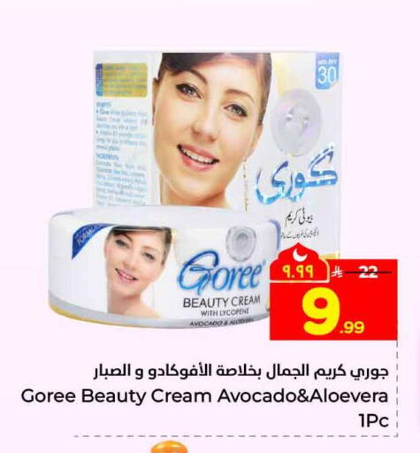 Avocado available at هايبر الوفاء in مملكة العربية السعودية, السعودية, سعودية - جدة