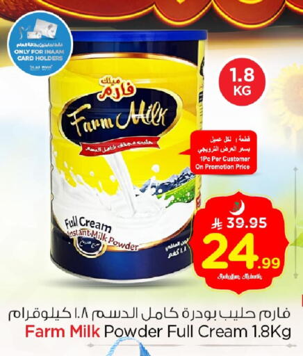 available at Nesto in KSA, Saudi Arabia, Saudi - Al Khobar