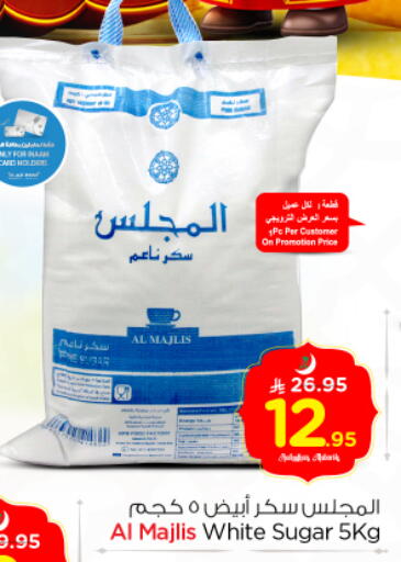 available at نستو in مملكة العربية السعودية, السعودية, سعودية - الرياض