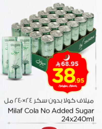 available at Nesto in KSA, Saudi Arabia, Saudi - Riyadh