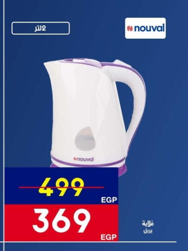 available at Abdul Aziz Store in Egypt - Cairo