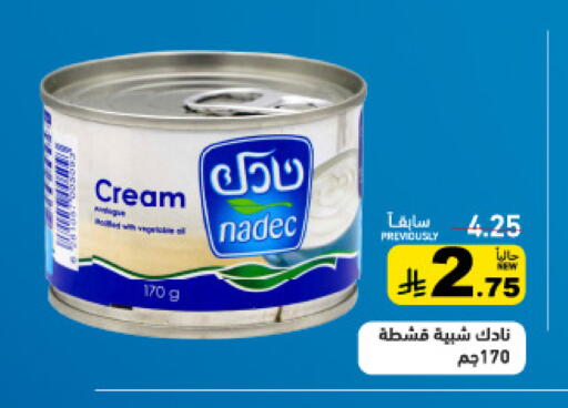available at أسواق رامز in مملكة العربية السعودية, السعودية, سعودية - المنطقة الشرقية