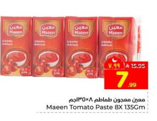 Tomato available at Hyper Al Wafa in KSA, Saudi Arabia, Saudi - Dammam