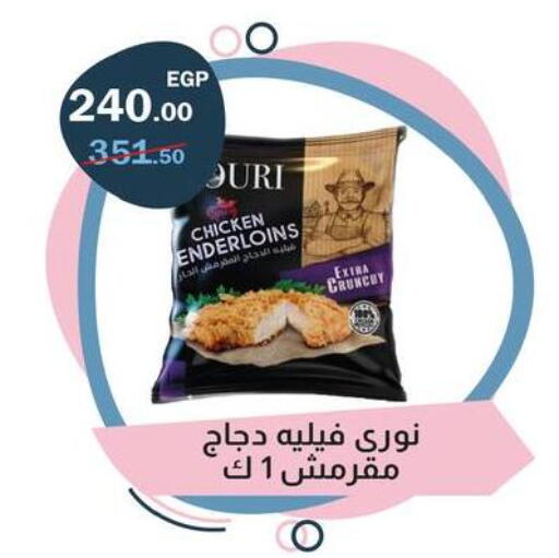 available at Flamingo Hyper Market in Egypt - Cairo