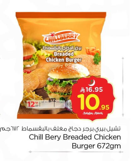 available at نستو in مملكة العربية السعودية, السعودية, سعودية - الخبر‎