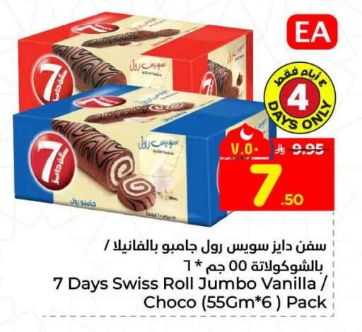 Vanilla available at هايبر الوفاء in مملكة العربية السعودية, السعودية, سعودية - جدة