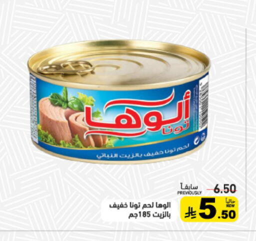 available at أسواق رامز in مملكة العربية السعودية, السعودية, سعودية - حفر الباطن