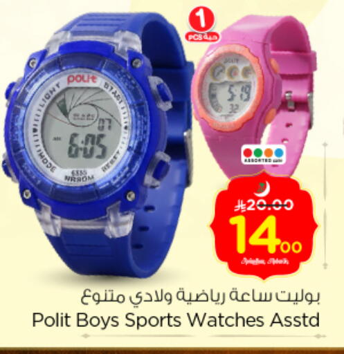 available at Nesto in KSA, Saudi Arabia, Saudi - Riyadh