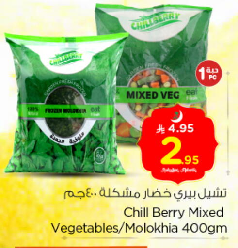 available at نستو in مملكة العربية السعودية, السعودية, سعودية - الرياض