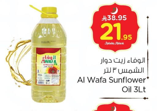 available at Nesto in KSA, Saudi Arabia, Saudi - Al Hasa