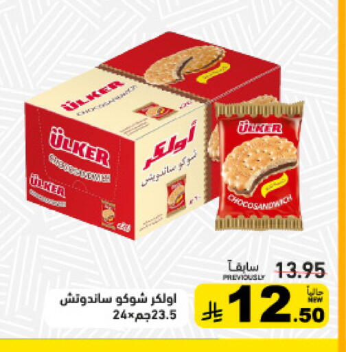 available at Aswaq Ramez in KSA, Saudi Arabia, Saudi - Hafar Al Batin