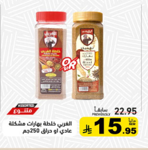 available at أسواق رامز in مملكة العربية السعودية, السعودية, سعودية - حفر الباطن