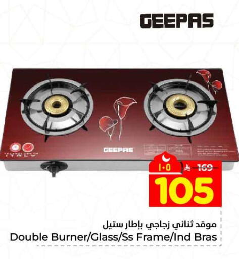 available at هايبر الوفاء in مملكة العربية السعودية, السعودية, سعودية - جدة