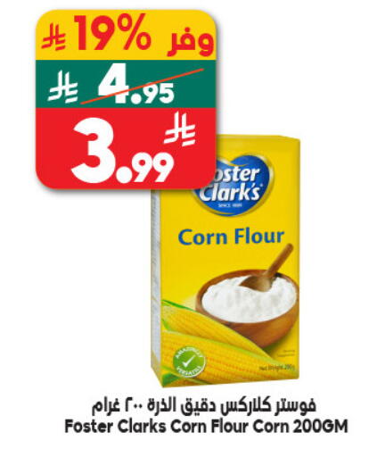 available at الدكان in مملكة العربية السعودية, السعودية, سعودية - ينبع