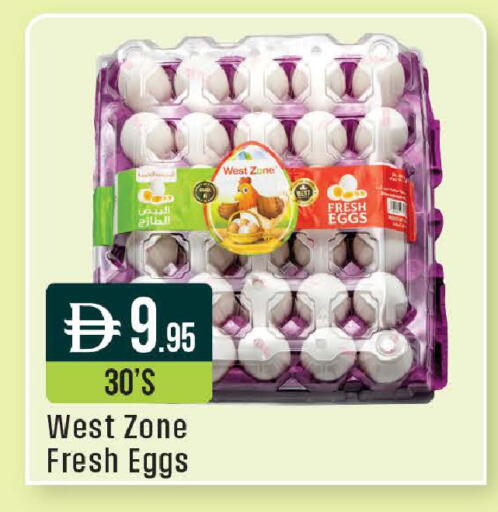 available at ويست زون سوبرماركت in الإمارات العربية المتحدة , الامارات - دبي