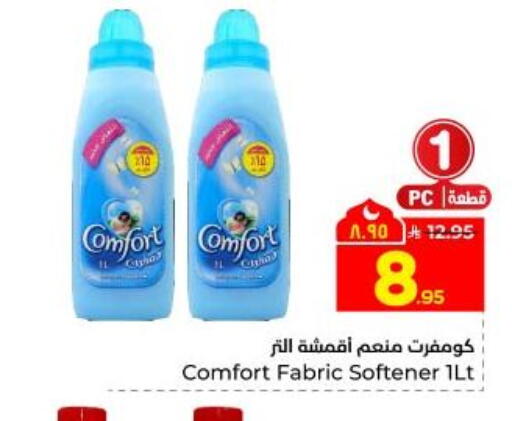 available at Hyper Al Wafa in KSA, Saudi Arabia, Saudi - Dammam