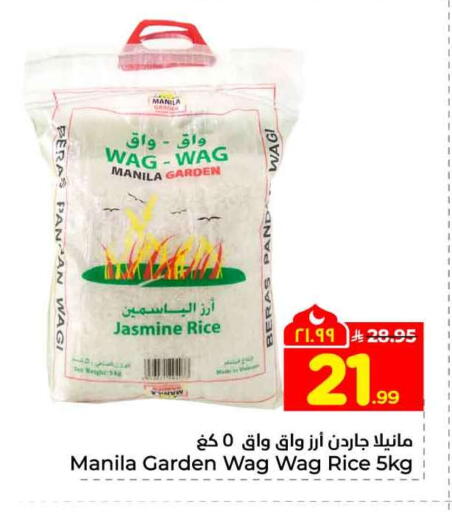 available at هايبر الوفاء in مملكة العربية السعودية, السعودية, سعودية - جدة