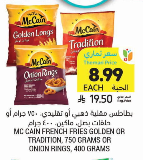 Onion available at Tamimi Market in KSA, Saudi Arabia, Saudi - Al Khobar