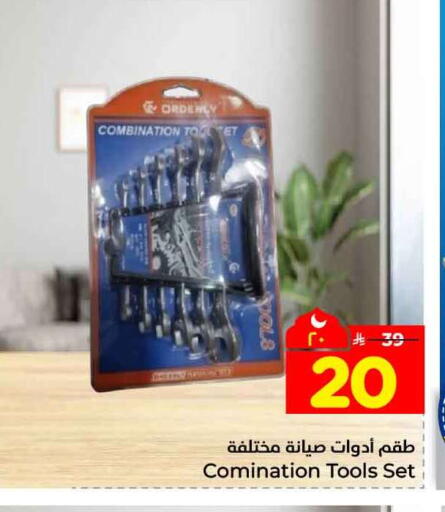 available at هايبر الوفاء in مملكة العربية السعودية, السعودية, سعودية - الطائف