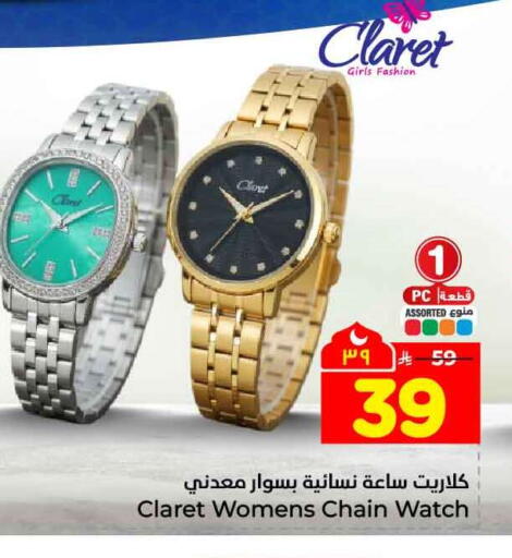 available at Hyper Al Wafa in KSA, Saudi Arabia, Saudi - Mecca
