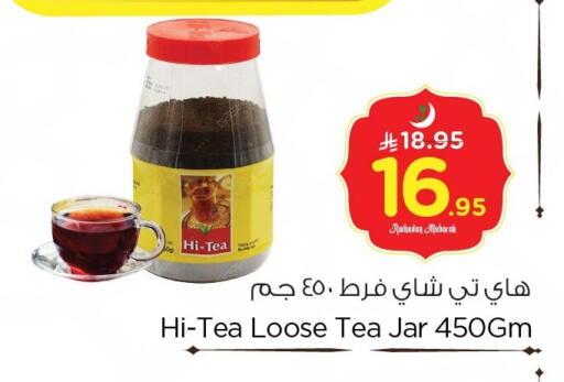 available at نستو in مملكة العربية السعودية, السعودية, سعودية - الأحساء‎