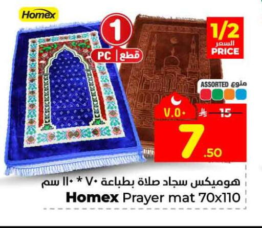 available at هايبر الوفاء in مملكة العربية السعودية, السعودية, سعودية - جدة