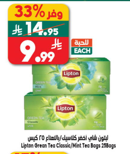 Mint available at Dukan in KSA, Saudi Arabia, Saudi - Mecca