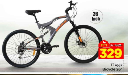 available at Hyper Al Wafa in KSA, Saudi Arabia, Saudi - Jeddah