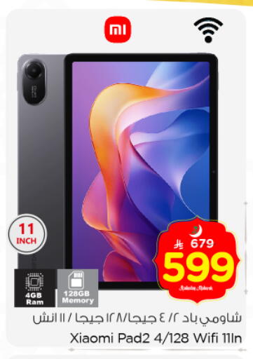 available at نستو in مملكة العربية السعودية, السعودية, سعودية - بريدة