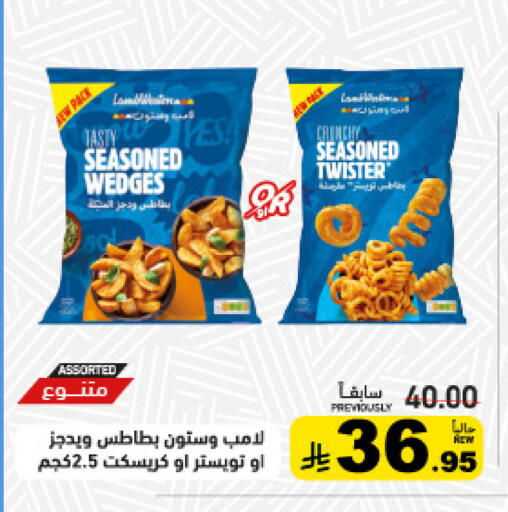 available at أسواق رامز in مملكة العربية السعودية, السعودية, سعودية - حفر الباطن