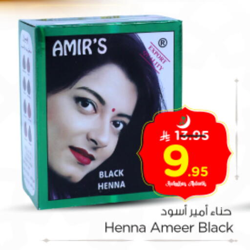 available at نستو in مملكة العربية السعودية, السعودية, سعودية - الرياض