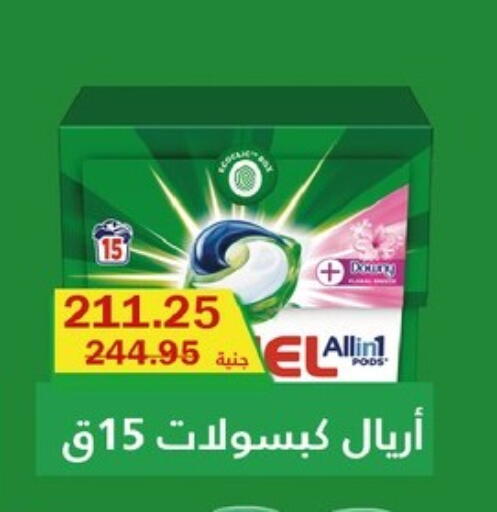 available at Flamingo Hyper Market in Egypt - Cairo