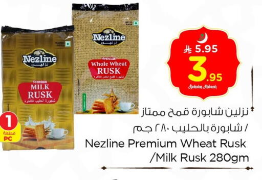 available at Nesto in KSA, Saudi Arabia, Saudi - Dammam
