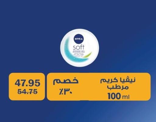 available at فلامنجو هايبرماركت in Egypt - القاهرة