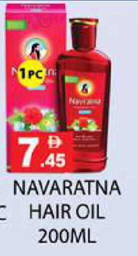 available at Zain Mart Supermarket in UAE - Ras al Khaimah