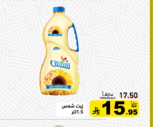 available at أسواق رامز in مملكة العربية السعودية, السعودية, سعودية - حفر الباطن