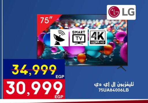 available at اسواق شارع عبد العزيز in Egypt - القاهرة
