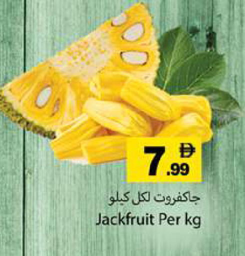 Jackfruit available at جلف هايبرماركت ذ.م.م in الإمارات العربية المتحدة , الامارات - رَأْس ٱلْخَيْمَة