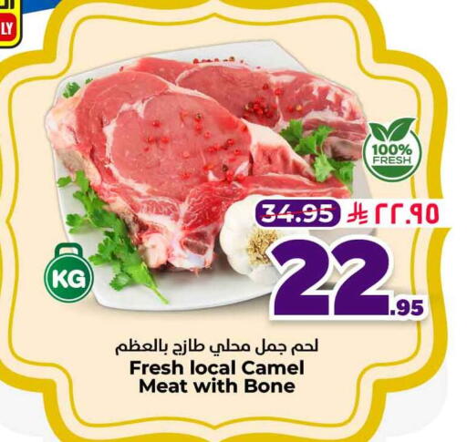 available at Hyper Al Wafa in KSA, Saudi Arabia, Saudi - Riyadh