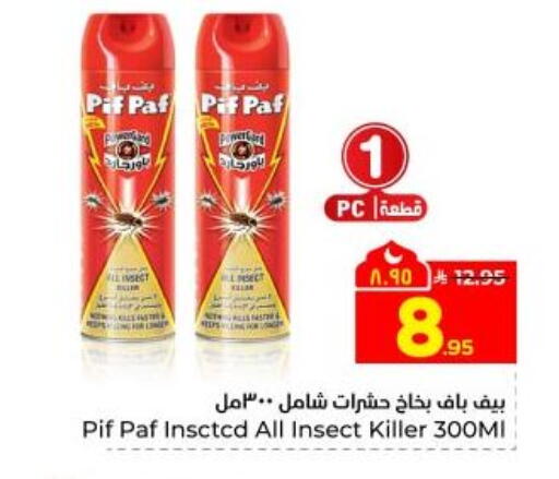 available at Hyper Al Wafa in KSA, Saudi Arabia, Saudi - Dammam