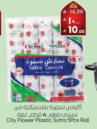available at City Flower in KSA, Saudi Arabia, Saudi - Najran