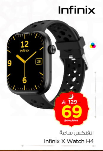 available at نستو in مملكة العربية السعودية, السعودية, سعودية - الرياض