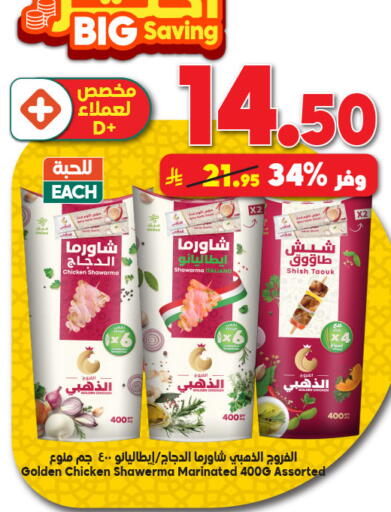 available at Dukan in KSA, Saudi Arabia, Saudi - Medina
