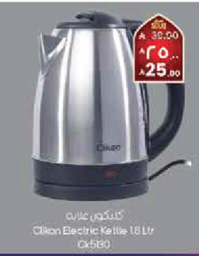 available at City Flower in KSA, Saudi Arabia, Saudi - Arar