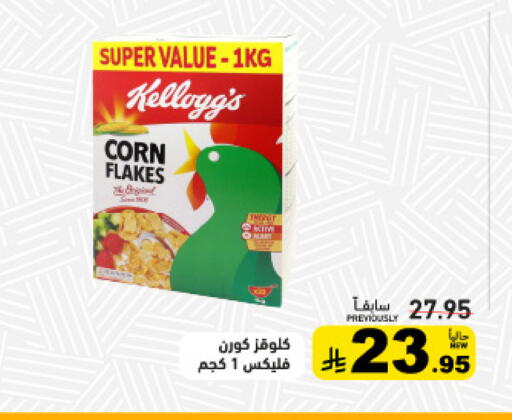available at أسواق رامز in مملكة العربية السعودية, السعودية, سعودية - حفر الباطن